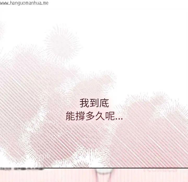 韩国漫画不只是朋友韩漫_不只是朋友-第14话在线免费阅读-韩国漫画-第66张图片