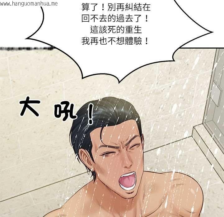 韩国漫画财阀家的女婿韩漫_财阀家的女婿-第81话在线免费阅读-韩国漫画-第141张图片