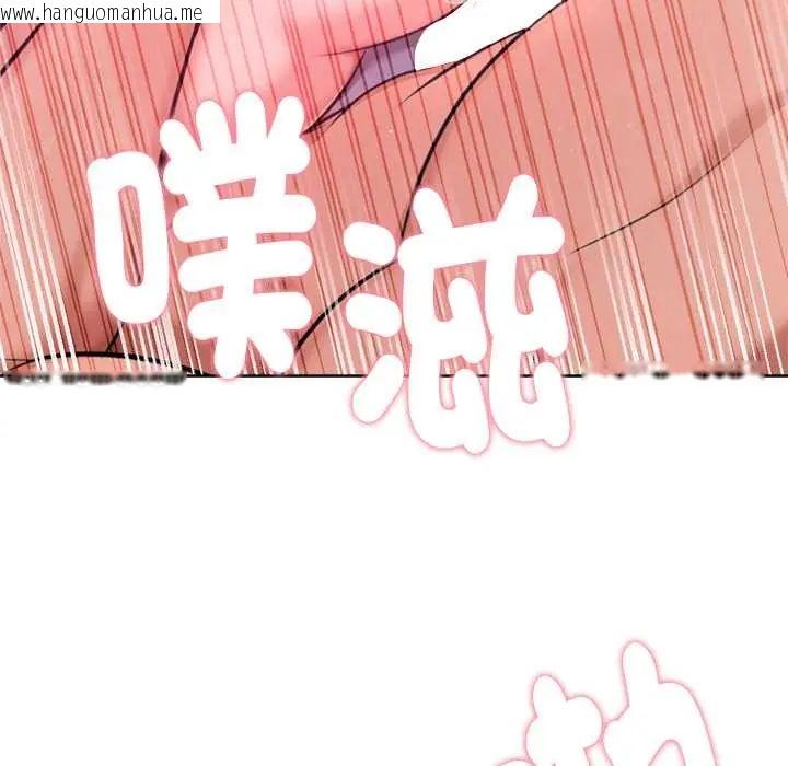 韩国漫画不只是朋友韩漫_不只是朋友-第14话在线免费阅读-韩国漫画-第122张图片