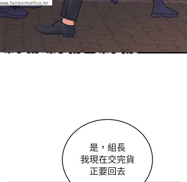 韩国漫画少爷的替身韩漫_少爷的替身-第53话在线免费阅读-韩国漫画-第43张图片