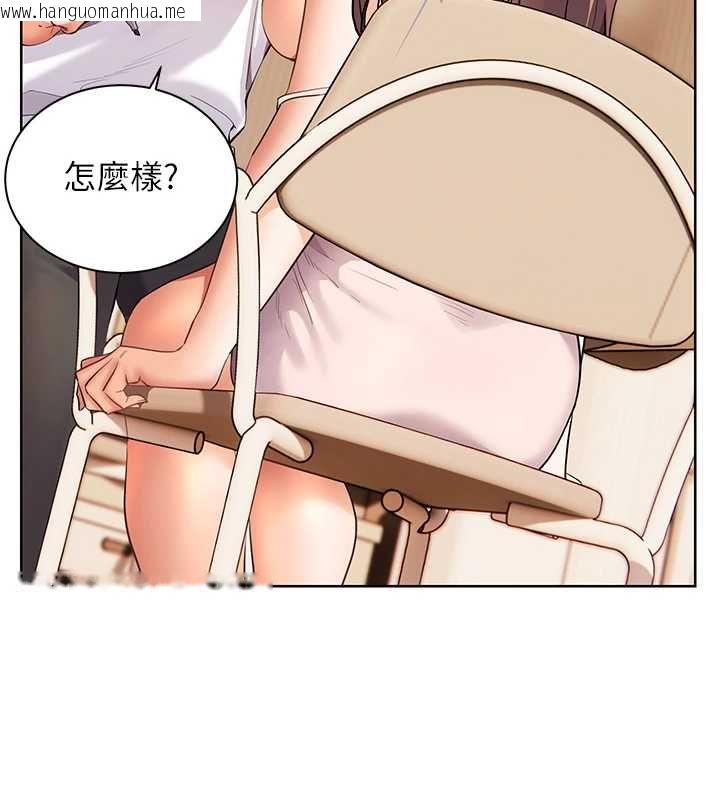 韩国漫画老师的亲密指导韩漫_老师的亲密指导-第100话-划「胸」为王策略在线免费阅读-韩国漫画-第111张图片