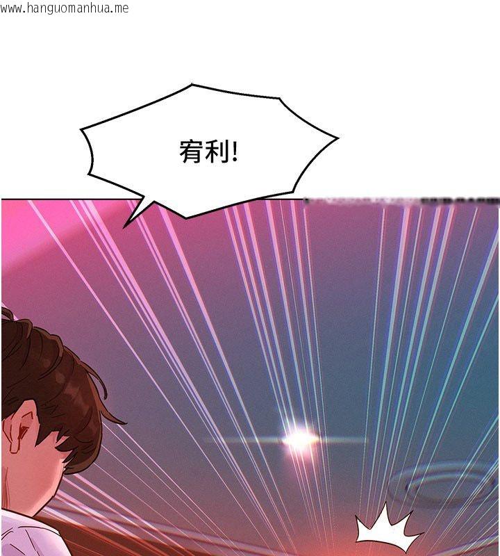 韩国漫画她们的最爱.ZIP韩漫_她们的最爱.ZIP-第2话-互相意淫在线免费阅读-韩国漫画-第234张图片