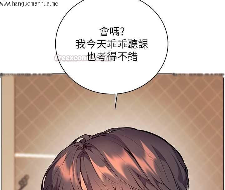 韩国漫画老师的亲密指导韩漫_老师的亲密指导-第100话-划「胸」为王策略在线免费阅读-韩国漫画-第15张图片