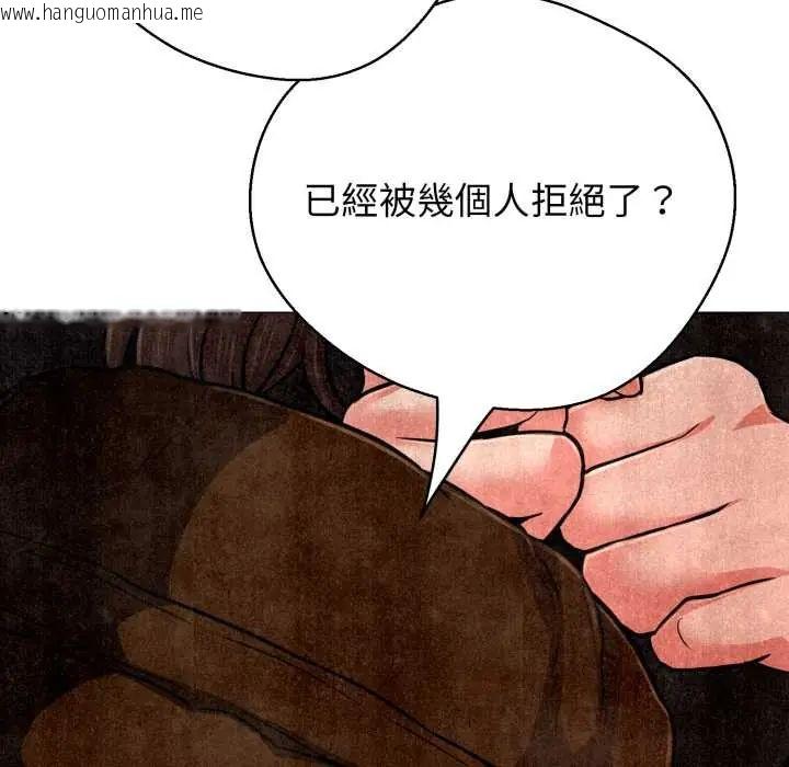 韩国漫画黑帮千金养成记/刺龙刺凤的女友韩漫_黑帮千金养成记/刺龙刺凤的女友-第27话在线免费阅读-韩国漫画-第31张图片