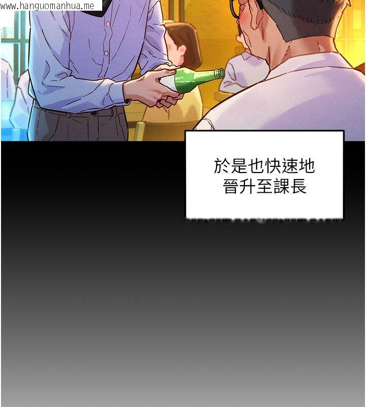 韩国漫画她们的最爱.ZIP韩漫_她们的最爱.ZIP-第1话-保守派的震撼教育在线免费阅读-韩国漫画-第10张图片