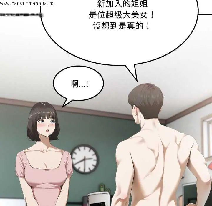 韩国漫画新都市人妻的秘密社团韩漫_新都市人妻的秘密社团-第6话在线免费阅读-韩国漫画-第122张图片