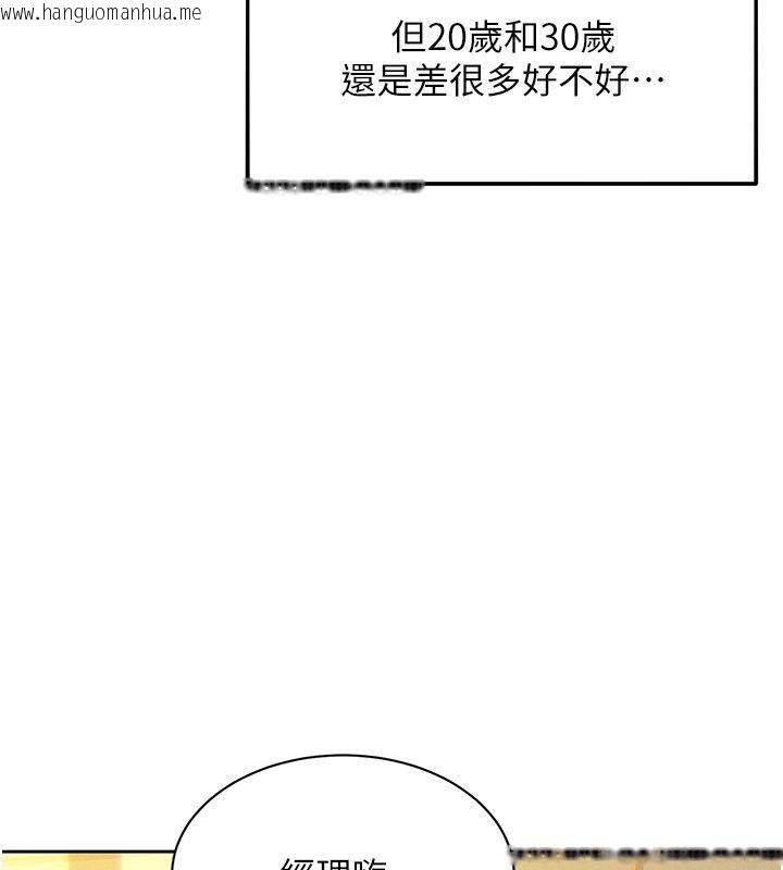 韩国漫画她们的最爱.ZIP韩漫_她们的最爱.ZIP-第1话-保守派的震撼教育在线免费阅读-韩国漫画-第21张图片