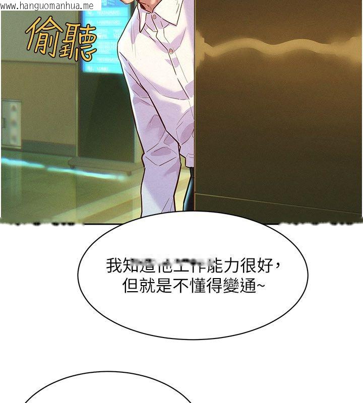 韩国漫画她们的最爱.ZIP韩漫_她们的最爱.ZIP-第1话-保守派的震撼教育在线免费阅读-韩国漫画-第144张图片