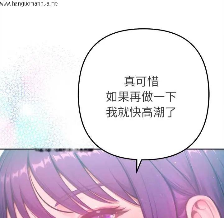 韩国漫画不只是朋友韩漫_不只是朋友-第14话在线免费阅读-韩国漫画-第166张图片