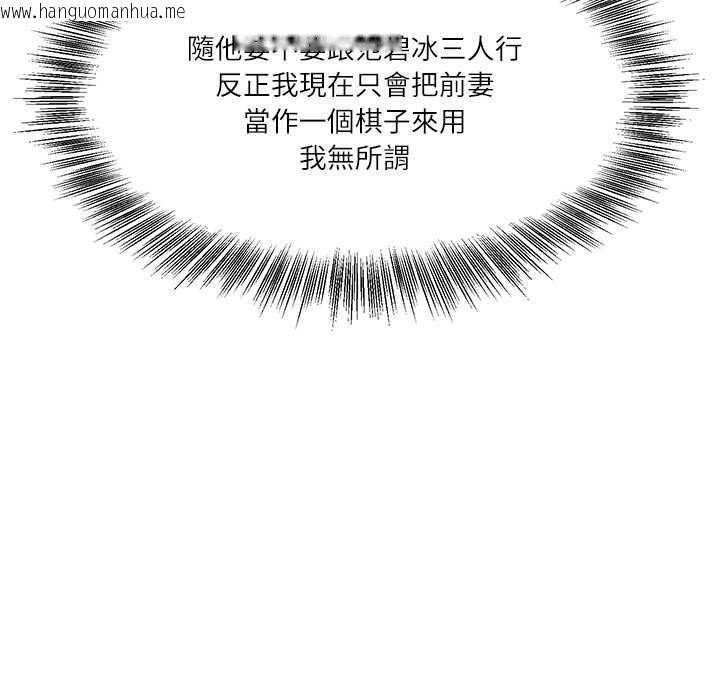 韩国漫画财阀家的女婿韩漫_财阀家的女婿-第81话在线免费阅读-韩国漫画-第62张图片