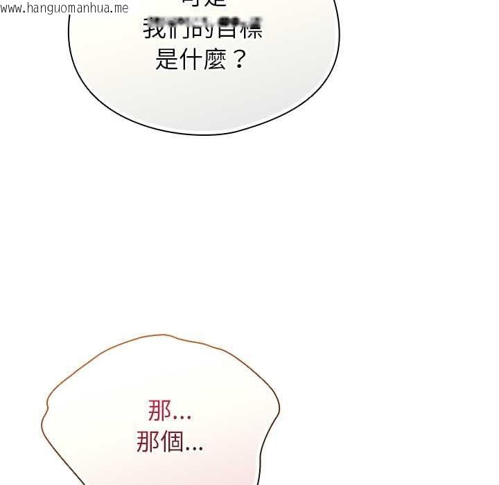 韩国漫画硬也要拍完韩漫_硬也要拍完-第41话在线免费阅读-韩国漫画-第164张图片