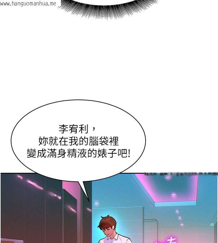 韩国漫画她们的最爱.ZIP韩漫_她们的最爱.ZIP-第1话-保守派的震撼教育在线免费阅读-韩国漫画-第224张图片