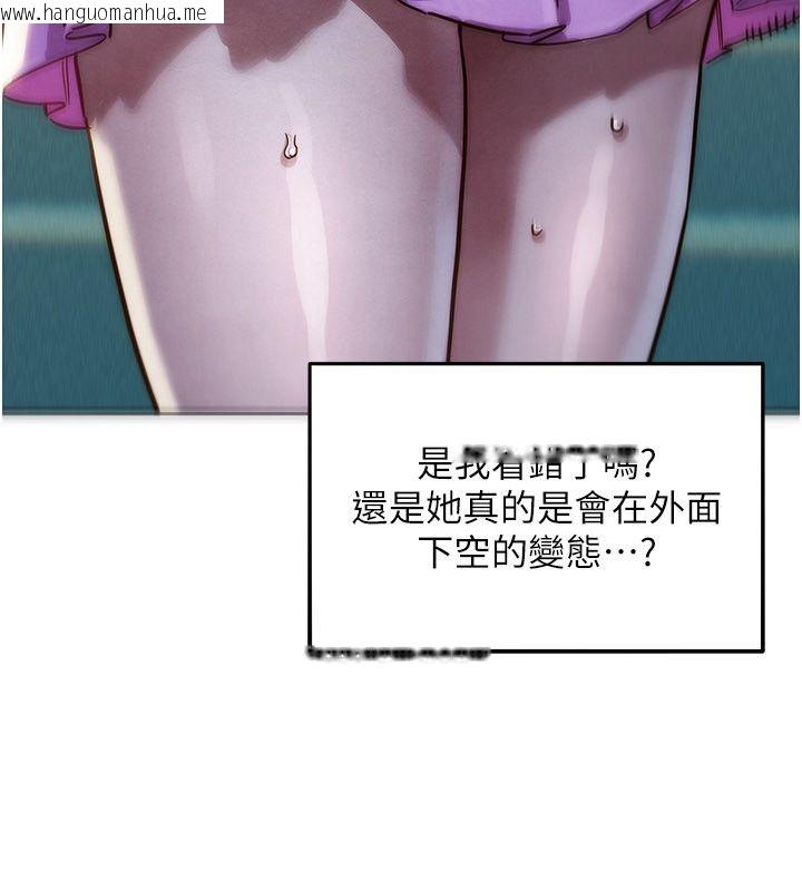 韩国漫画她们的最爱.ZIP韩漫_她们的最爱.ZIP-第1话-保守派的震撼教育在线免费阅读-韩国漫画-第103张图片