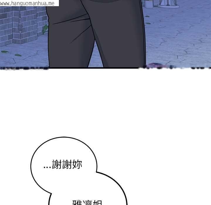 韩国漫画少爷的替身韩漫_少爷的替身-第53话在线免费阅读-韩国漫画-第139张图片