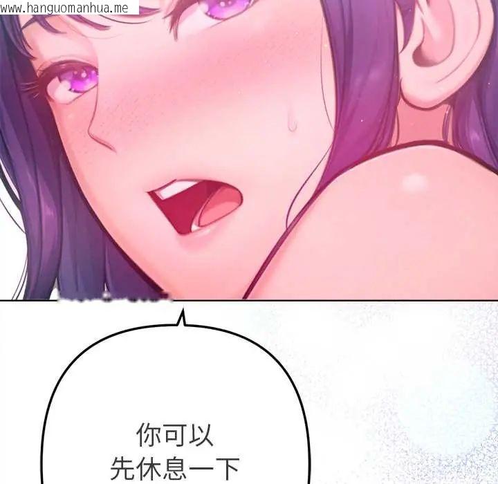 韩国漫画不只是朋友韩漫_不只是朋友-第14话在线免费阅读-韩国漫画-第167张图片