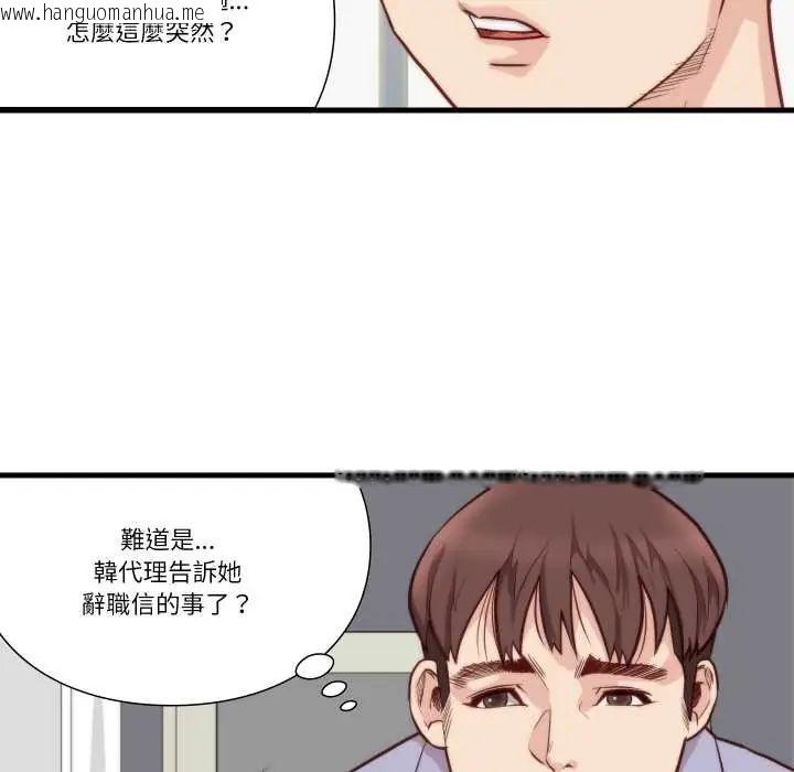 韩国漫画如果还有明天？韩漫_如果还有明天？-第10话在线免费阅读-韩国漫画-第61张图片