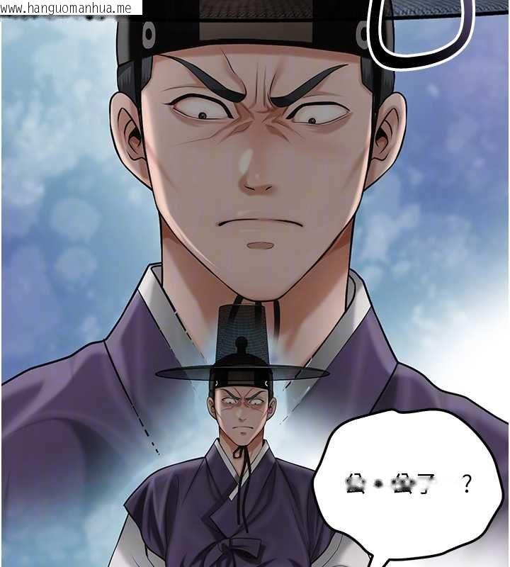 韩国漫画花容湿色:取花点韩漫_花容湿色:取花点-第104话-公子不要!!在线免费阅读-韩国漫画-第92张图片