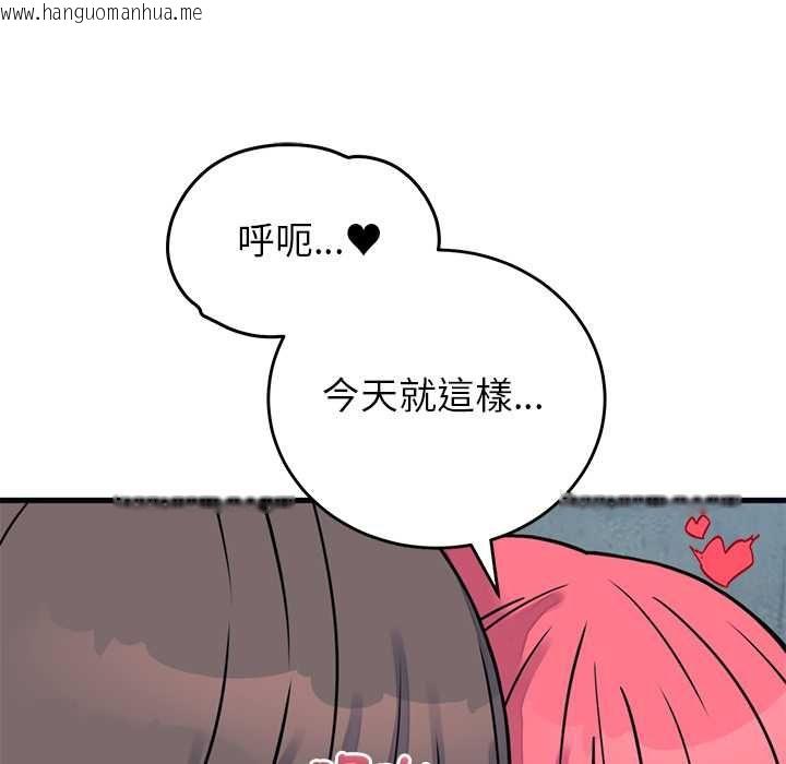 韩国漫画少爷的替身韩漫_少爷的替身-第53话在线免费阅读-韩国漫画-第158张图片