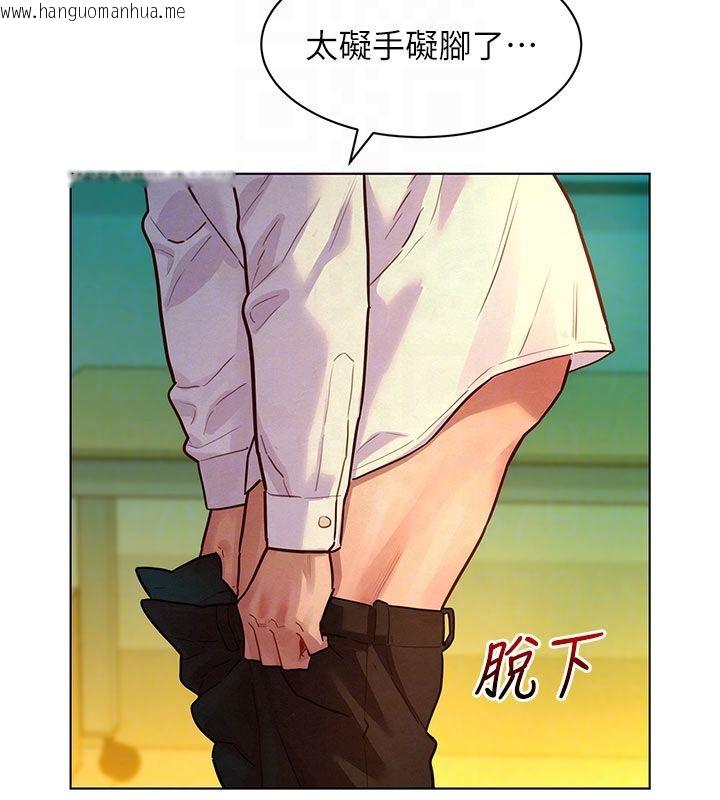 韩国漫画她们的最爱.ZIP韩漫_她们的最爱.ZIP-第5话-别把我当情趣用品在线免费阅读-韩国漫画-第22张图片
