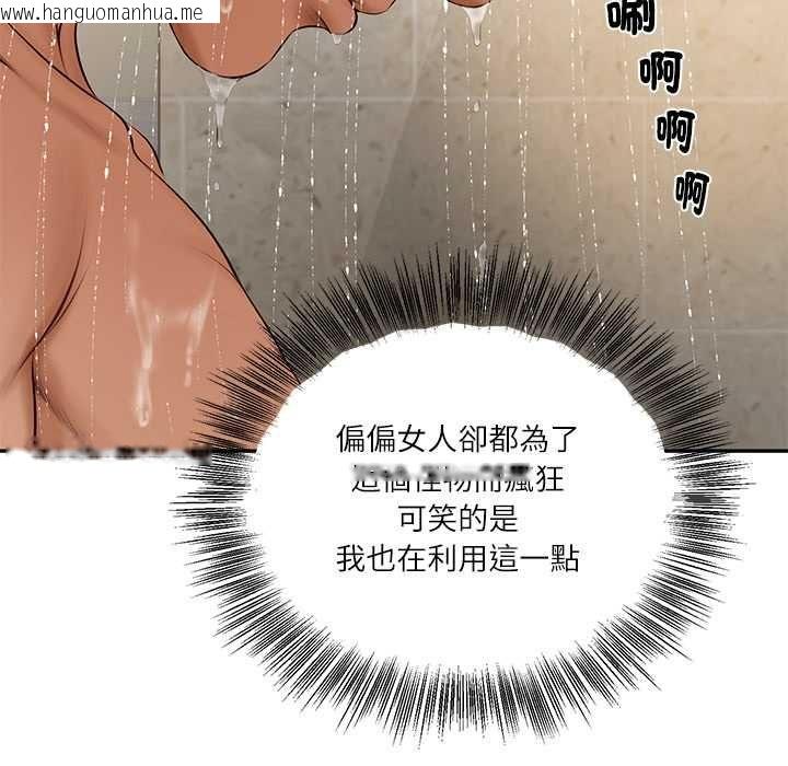 韩国漫画财阀家的女婿韩漫_财阀家的女婿-第81话在线免费阅读-韩国漫画-第149张图片