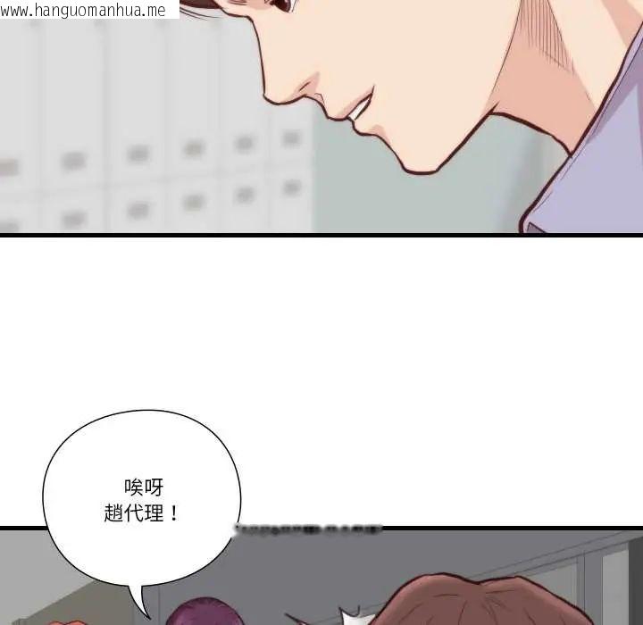 韩国漫画如果还有明天？韩漫_如果还有明天？-第10话在线免费阅读-韩国漫画-第43张图片