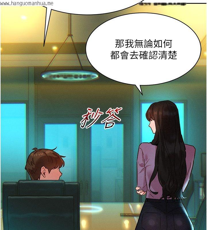 韩国漫画她们的最爱.ZIP韩漫_她们的最爱.ZIP-第1话-保守派的震撼教育在线免费阅读-韩国漫画-第111张图片