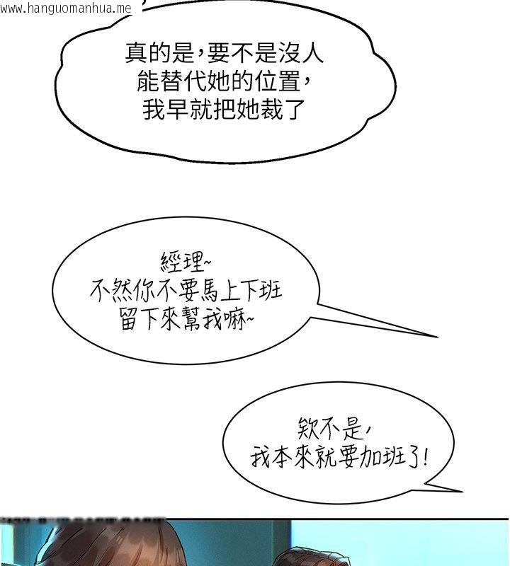 韩国漫画她们的最爱.ZIP韩漫_她们的最爱.ZIP-第1话-保守派的震撼教育在线免费阅读-韩国漫画-第74张图片
