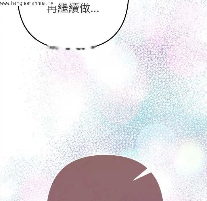 韩国漫画不只是朋友韩漫_不只是朋友-第14话在线免费阅读-韩国漫画-第168张图片