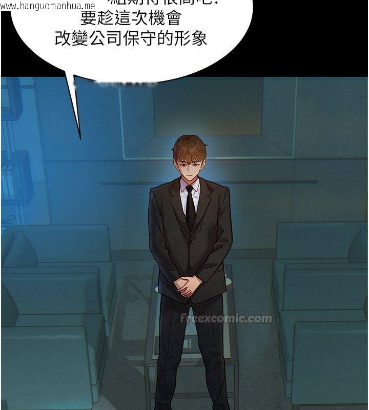 韩国漫画她们的最爱.ZIP韩漫_她们的最爱.ZIP-第1话-保守派的震撼教育在线免费阅读-韩国漫画-第15张图片