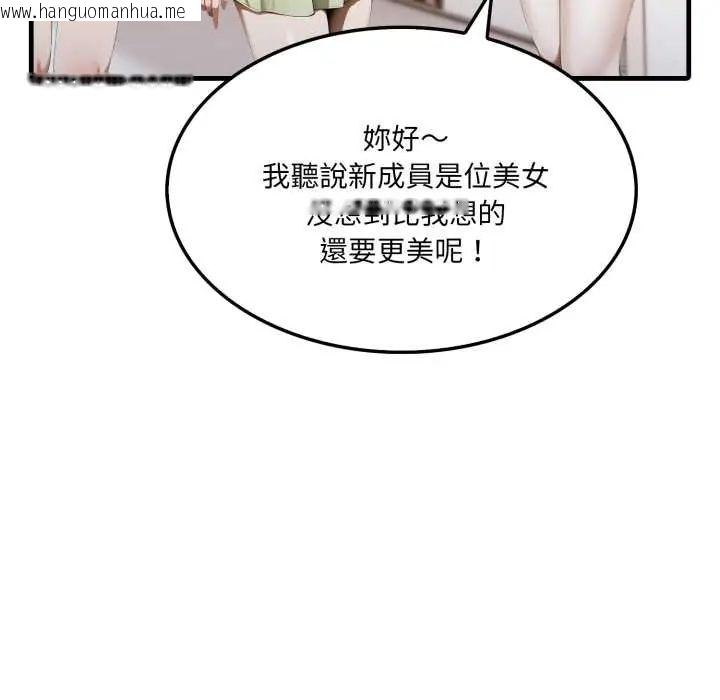 韩国漫画新都市人妻的秘密社团韩漫_新都市人妻的秘密社团-第6话在线免费阅读-韩国漫画-第79张图片