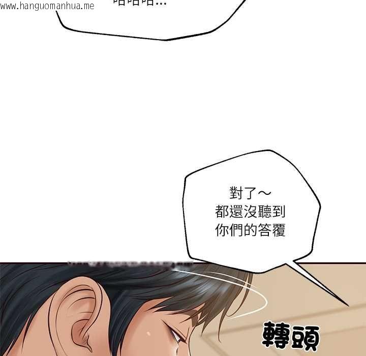 韩国漫画财阀家的女婿韩漫_财阀家的女婿-第81话在线免费阅读-韩国漫画-第79张图片