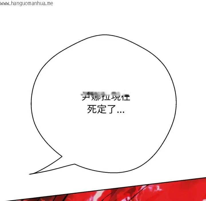 韩国漫画黑帮千金养成记/刺龙刺凤的女友韩漫_黑帮千金养成记/刺龙刺凤的女友-第27话在线免费阅读-韩国漫画-第115张图片