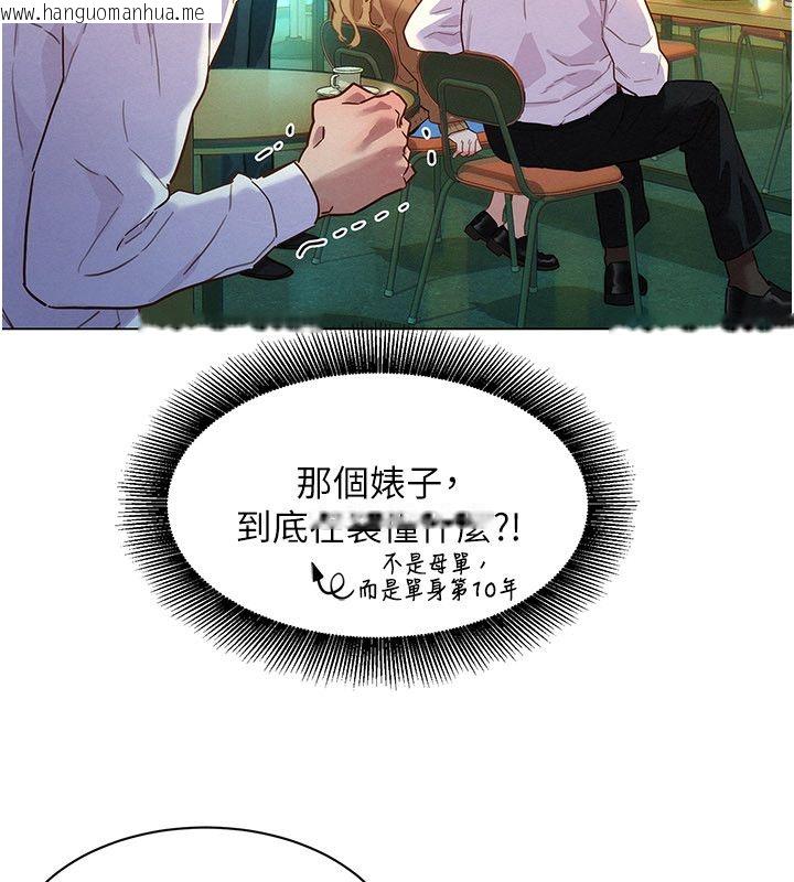 韩国漫画她们的最爱.ZIP韩漫_她们的最爱.ZIP-第1话-保守派的震撼教育在线免费阅读-韩国漫画-第155张图片