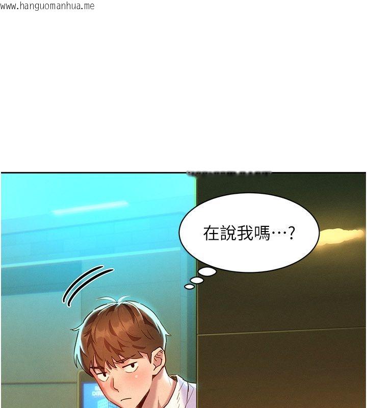 韩国漫画她们的最爱.ZIP韩漫_她们的最爱.ZIP-第1话-保守派的震撼教育在线免费阅读-韩国漫画-第143张图片
