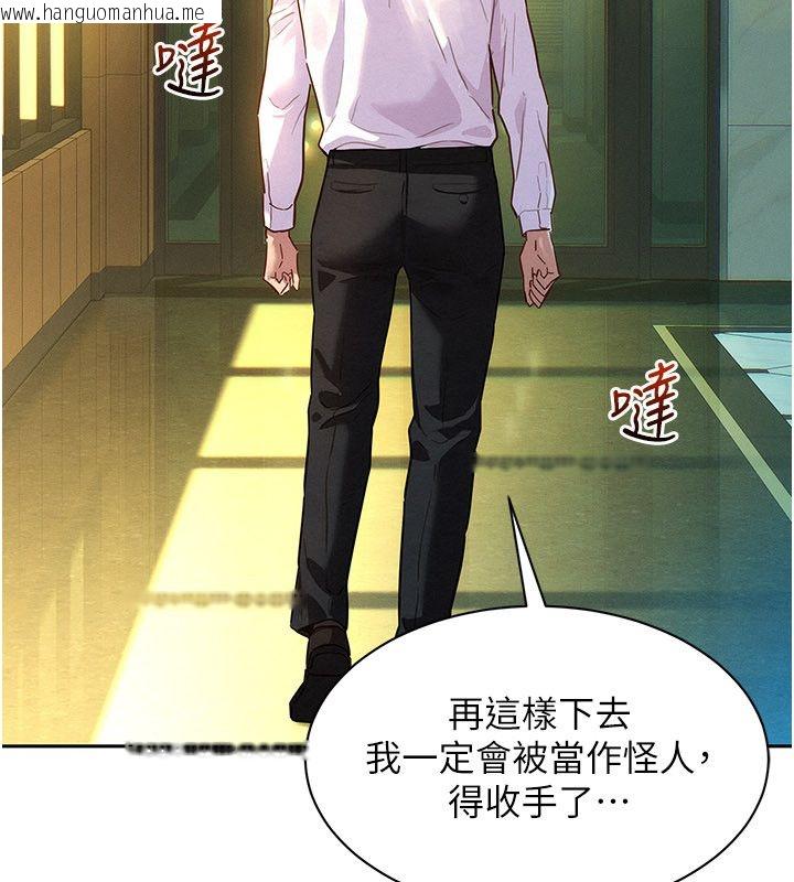 韩国漫画她们的最爱.ZIP韩漫_她们的最爱.ZIP-第1话-保守派的震撼教育在线免费阅读-韩国漫画-第140张图片
