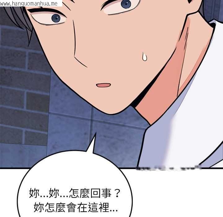 韩国漫画少爷的替身韩漫_少爷的替身-第53话在线免费阅读-韩国漫画-第79张图片