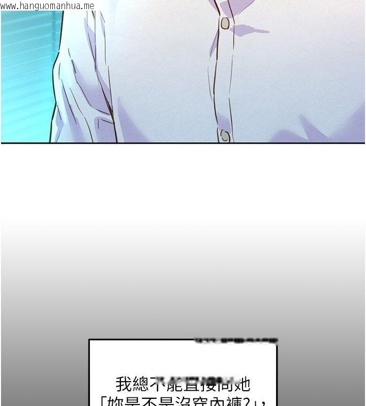 韩国漫画她们的最爱.ZIP韩漫_她们的最爱.ZIP-第1话-保守派的震撼教育在线免费阅读-韩国漫画-第122张图片