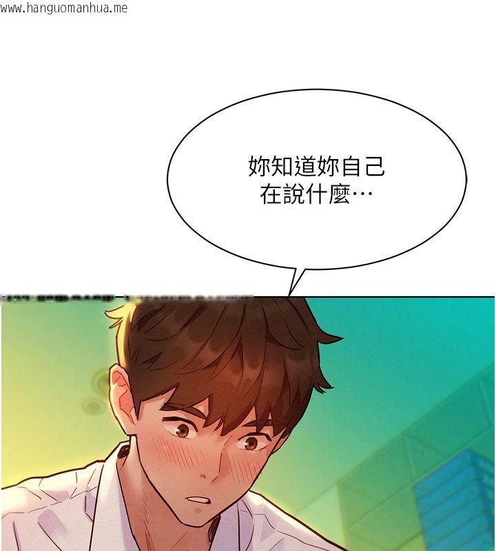 韩国漫画她们的最爱.ZIP韩漫_她们的最爱.ZIP-第5话-别把我当情趣用品在线免费阅读-韩国漫画-第48张图片