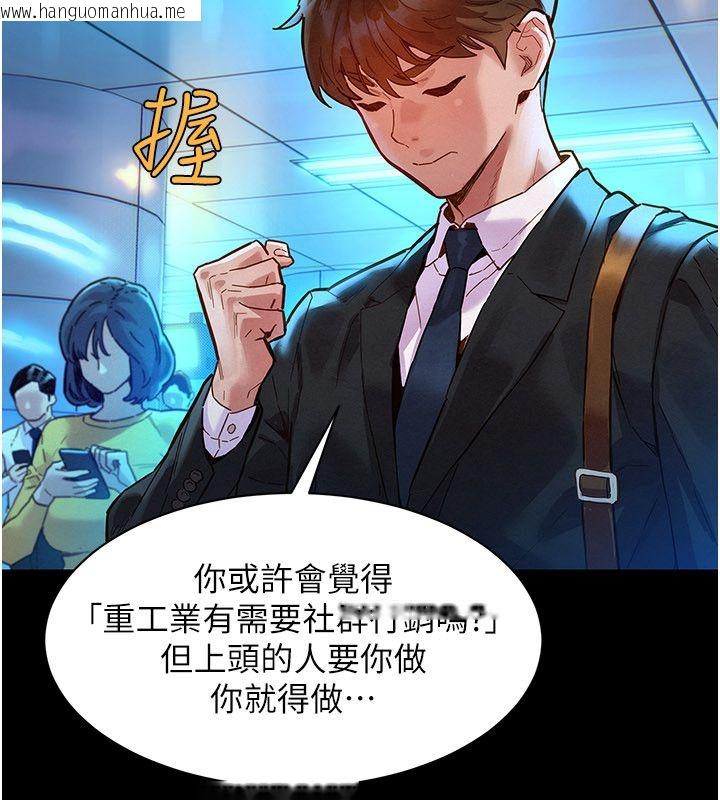 韩国漫画她们的最爱.ZIP韩漫_她们的最爱.ZIP-第1话-保守派的震撼教育在线免费阅读-韩国漫画-第13张图片