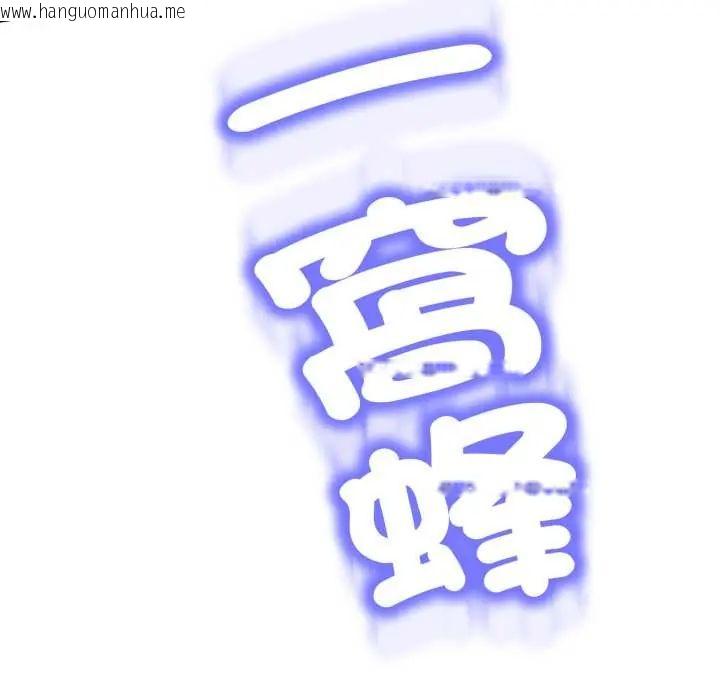 韩国漫画黑帮千金养成记/刺龙刺凤的女友韩漫_黑帮千金养成记/刺龙刺凤的女友-第27话在线免费阅读-韩国漫画-第189张图片
