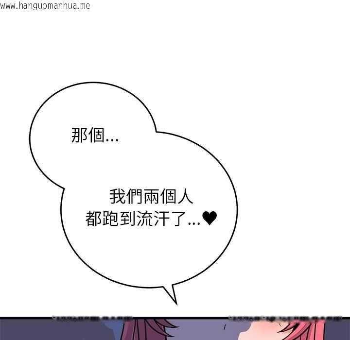 韩国漫画少爷的替身韩漫_少爷的替身-第53话在线免费阅读-韩国漫画-第143张图片