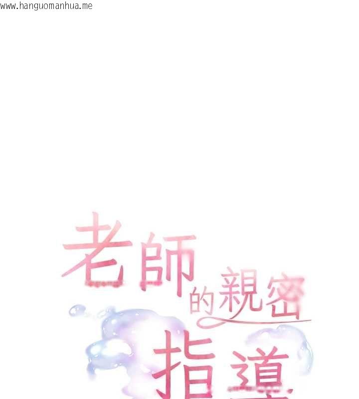 韩国漫画老师的亲密指导韩漫_老师的亲密指导-第100话-划「胸」为王策略在线免费阅读-韩国漫画-第10张图片