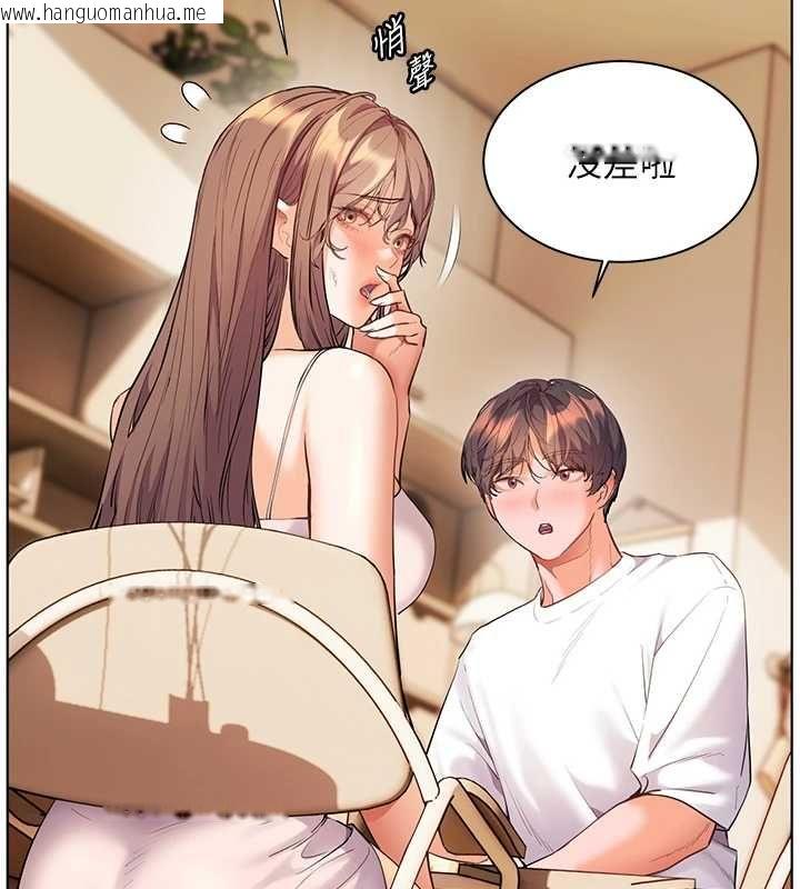 韩国漫画老师的亲密指导韩漫_老师的亲密指导-第100话-划「胸」为王策略在线免费阅读-韩国漫画-第18张图片