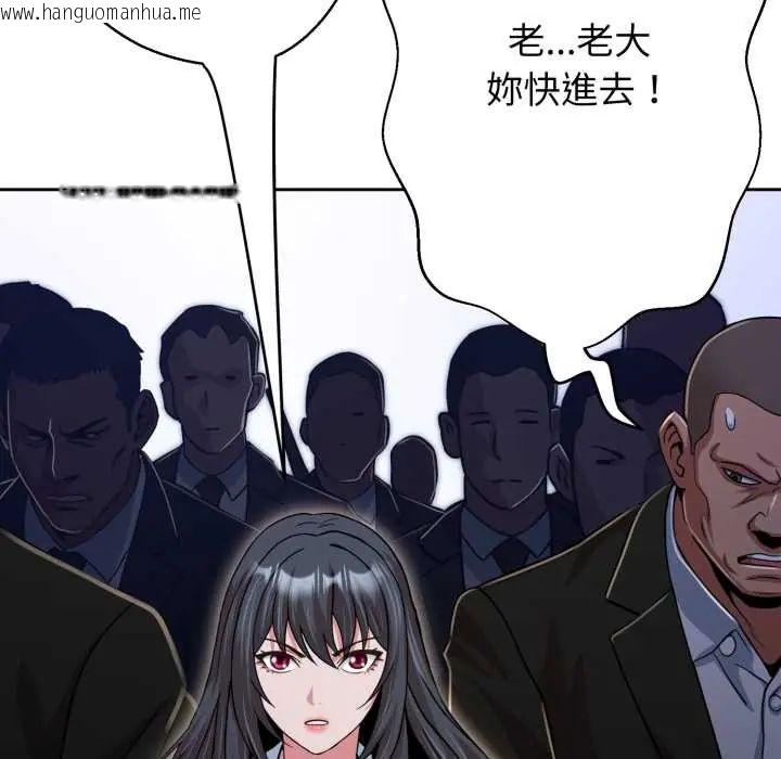 韩国漫画黑帮千金养成记/刺龙刺凤的女友韩漫_黑帮千金养成记/刺龙刺凤的女友-第27话在线免费阅读-韩国漫画-第193张图片