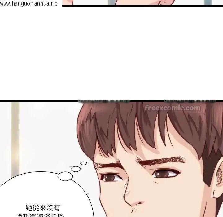 韩国漫画如果还有明天？韩漫_如果还有明天？-第10话在线免费阅读-韩国漫画-第60张图片