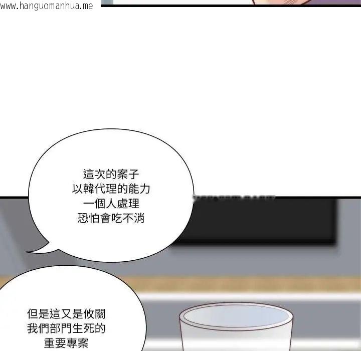 韩国漫画如果还有明天？韩漫_如果还有明天？-第10话在线免费阅读-韩国漫画-第67张图片