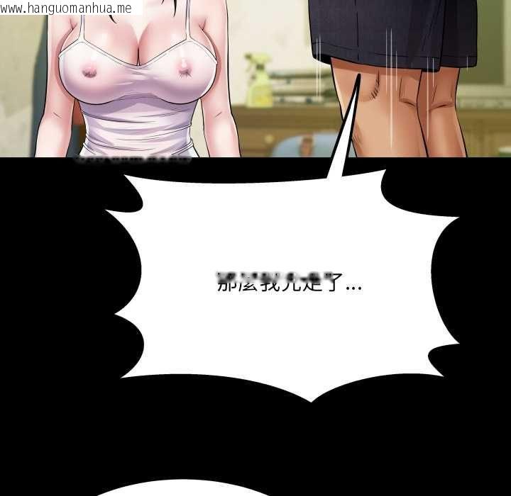 韩国漫画房间里的心跳/有她的小套房韩漫_房间里的心跳/有她的小套房-第35话在线免费阅读-韩国漫画-第121张图片