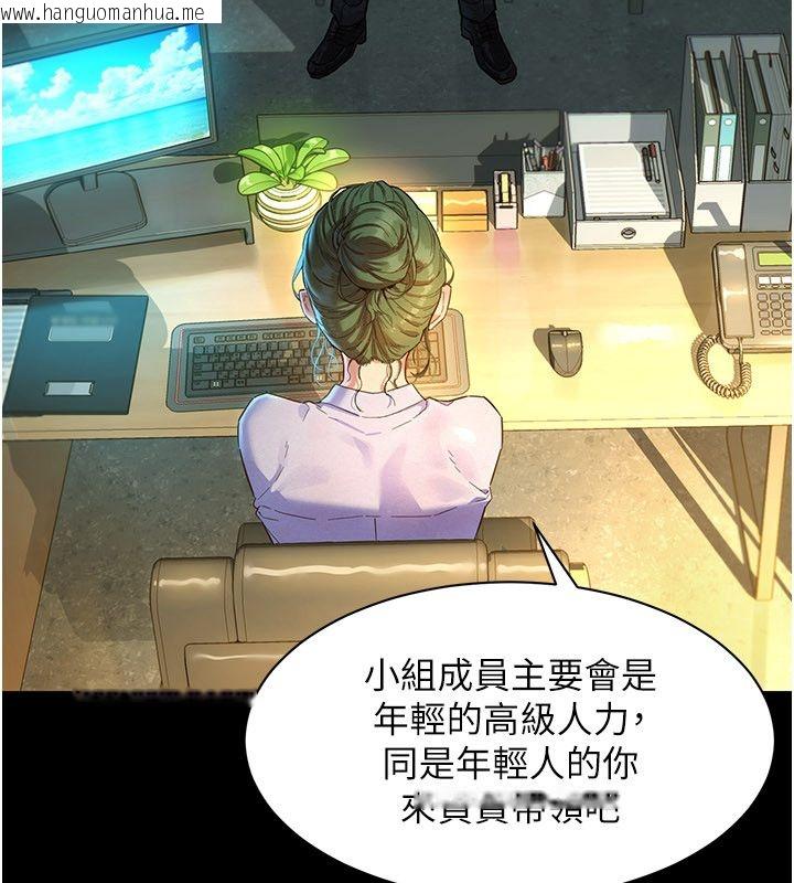 韩国漫画她们的最爱.ZIP韩漫_她们的最爱.ZIP-第1话-保守派的震撼教育在线免费阅读-韩国漫画-第16张图片