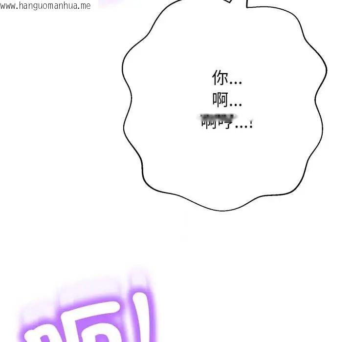 韩国漫画黑帮千金养成记/刺龙刺凤的女友韩漫_黑帮千金养成记/刺龙刺凤的女友-第27话在线免费阅读-韩国漫画-第157张图片
