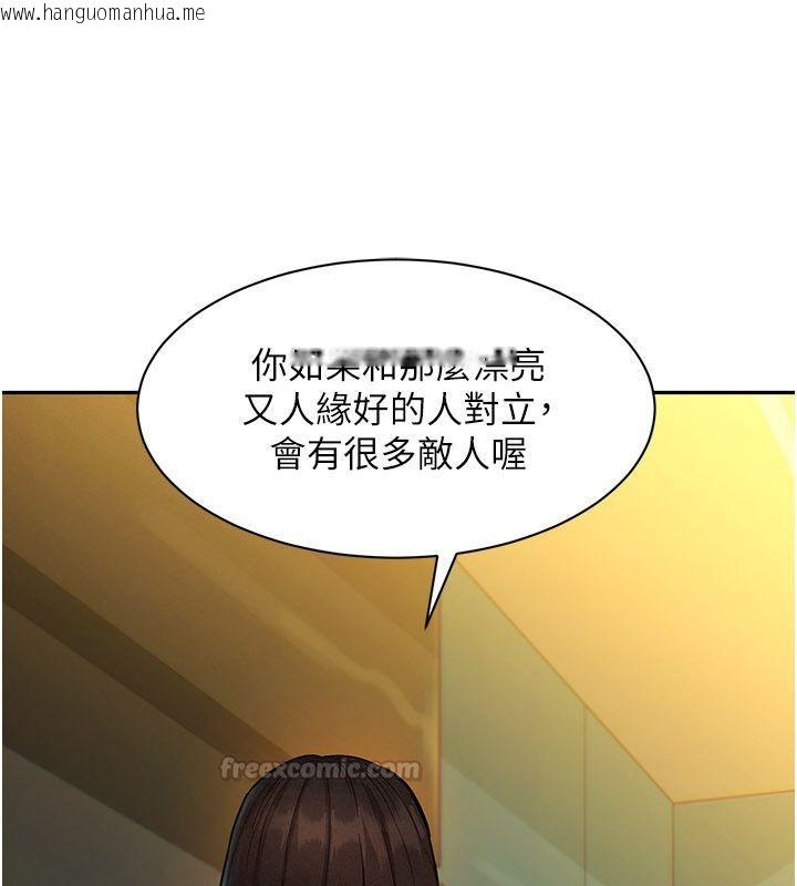 韩国漫画她们的最爱.ZIP韩漫_她们的最爱.ZIP-第1话-保守派的震撼教育在线免费阅读-韩国漫画-第90张图片